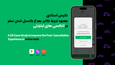 Case Study "online taxis" application car design gh graphic design ios app map mobile mobile apps mobile screen design online taxis taxi uber uber design uber ui uberapp uberdesign ui ux ux design