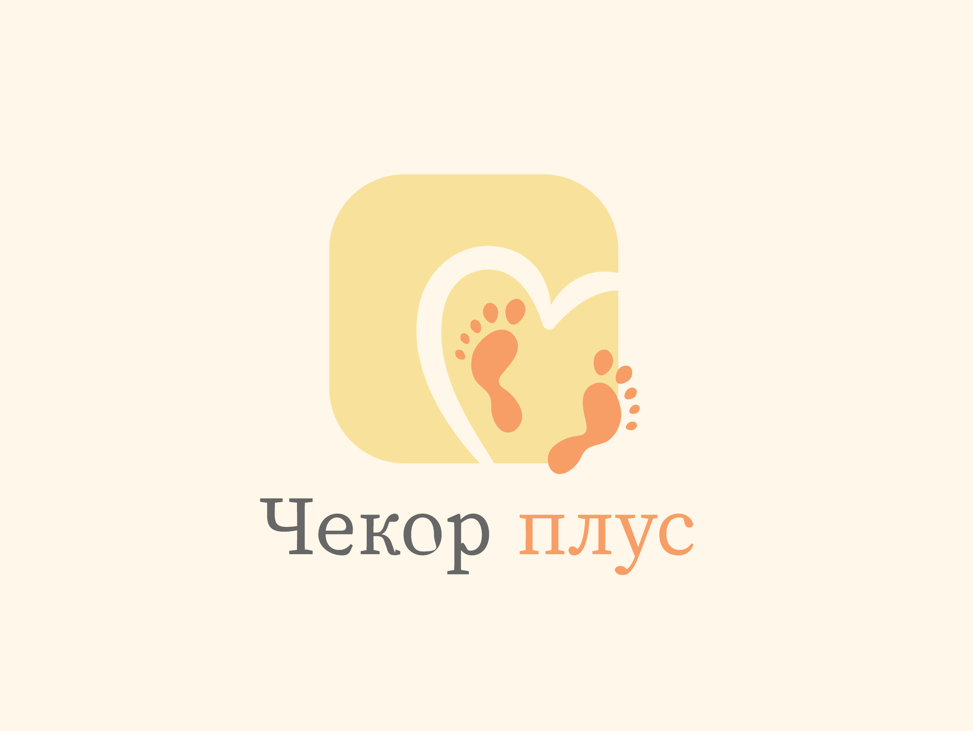 Logo design for Special Education Center branding design graphic design illustration logo logodesign specialcenter speechtherapy therapy vector webillustration