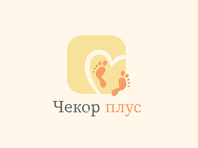 Logo design for Special Education Center branding design graphic design illustration logo logodesign specialcenter speechtherapy therapy vector webillustration