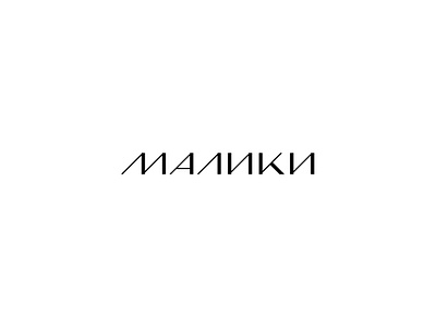 MALYKY design font letters letterwork logo logotype minimal simple text