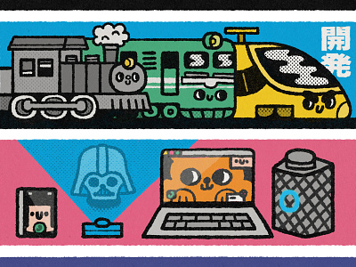 Trains and Communications apple branding cartoon chines cute design doodle fun future icons illustration illustrations for site iphone japanese kawaii macbook speaker train