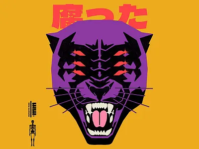 腐った MM* book cartoon cat cd character cover design graphic design illustration music panther skull vector vintage