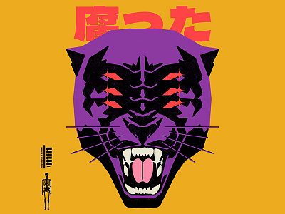 腐った MM* book cartoon cat cd character cover design graphic design illustration music panther skull vector vintage
