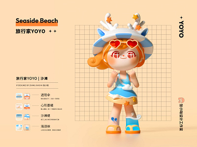 Traveller YOYO—IP (Mascot)—Seaside Beach 3d blue c4d cute lovely ocean sea seaside yoyo zhang 张小哈