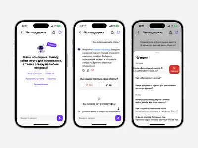 AI Travel & Hotel Support – Mobile Web ai ai chat aipowered artificial intelligence booking chat design hotel interface mobile mobile ui tourism travel travelui ui user interface ux ux design web design website