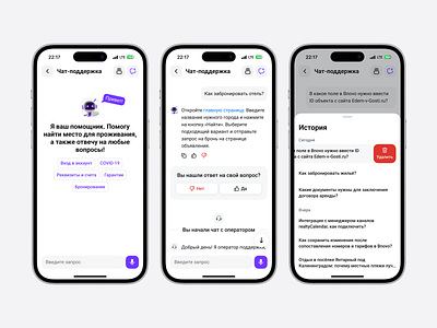 AI Travel & Hotel Support – Mobile Web ai ai chat aipowered artificial intelligence booking chat design hotel interface mobile mobile ui tourism travel travelui ui user interface ux ux design web design website