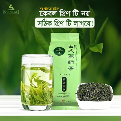 Green Tea Poster Design green tea poster poster poster design product design product design poster