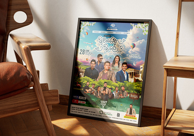 Poster Design for Awareka Ale 3 Musical Show advertising graphic design illustration poster design