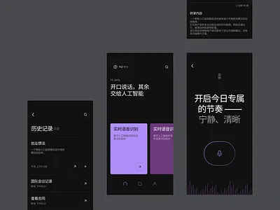 AI-powered voice assistant app ai ai design ai intereface ai motion app app design design interaction ios mobile mobile app mobile app design motion design motion graphics ui user experience user interface ux voice record