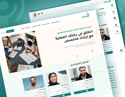 WAMDA Mentorship Platform arabic creativeprocess dashboarddesign designinspiration designsystem illustration mentorshipplatform mentroship minimaldesign saasdesign ui uiux webdesign تصميم تصميم واجهات