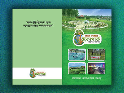 Book Cover Design___Eco Park, Panchagarh. book design branding cover design creative design graphic design illustration panchagarh report book design social media post vector