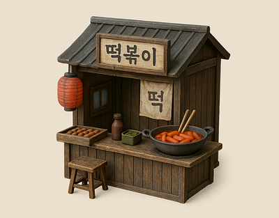 3D Korean Street Food Stall – Tteokbokki Edition 3d 3d design 3d digital art 3d food 3d illustration 3d miniature 3d object 3d vector design digital art digital illustration korean food korean street food korean vintage street food topokki tteokbokki vector food