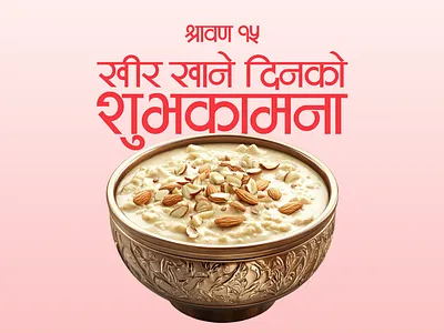 Shrawan 15 Social media post branding graphic design kheer shrawan socialmedia