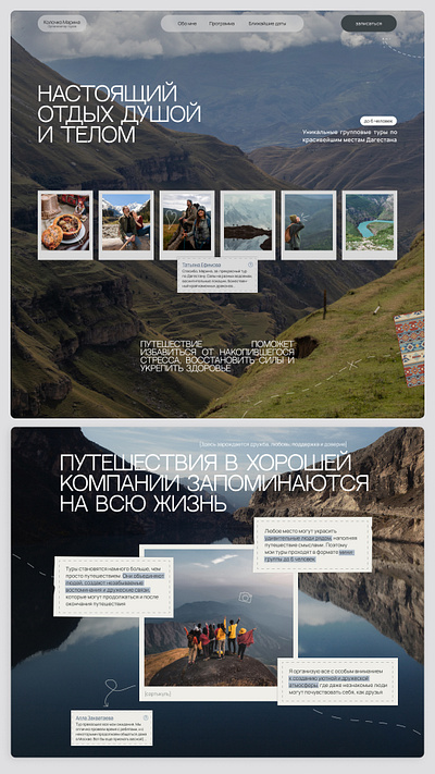 Dagestan Tours Website - Modern Design 2025 branding graphic design ui