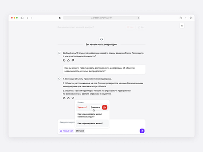AI Travel & Hotel Support – Desktop UI ai aipowered artificial intelligence booking chat desktop ui figma graphic design hotel support tourism travel travel ui travelui ui user interface ux ux design web design website