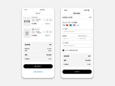 DailyUI #002 Credit Card Checkout credit card checkout dailyui002 ui