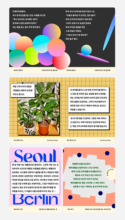 Social Media Design for 2Room Magazine graphic design motion graphics social media typography
