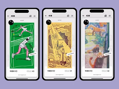 iOS App Design for 2Room Magazine app design editorial design graphic design motion graphics product design uiux design