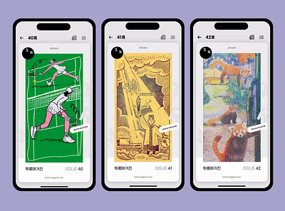 iOS App Design for 2Room Magazine app design editorial design graphic design motion graphics product design uiux design