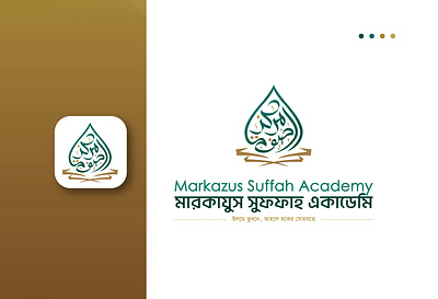 Markazus Suffah Academy – Islamic Logo with Arabic Calligraphy adrasabranding arabiccalligraphy banglatypography islamicacademy islamiclogo logodesign markazussuffah minimallogo muslimcreative quranicdesign spiritualbranding