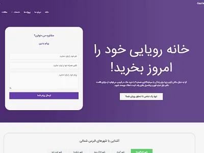 Samadelco Web Design web design