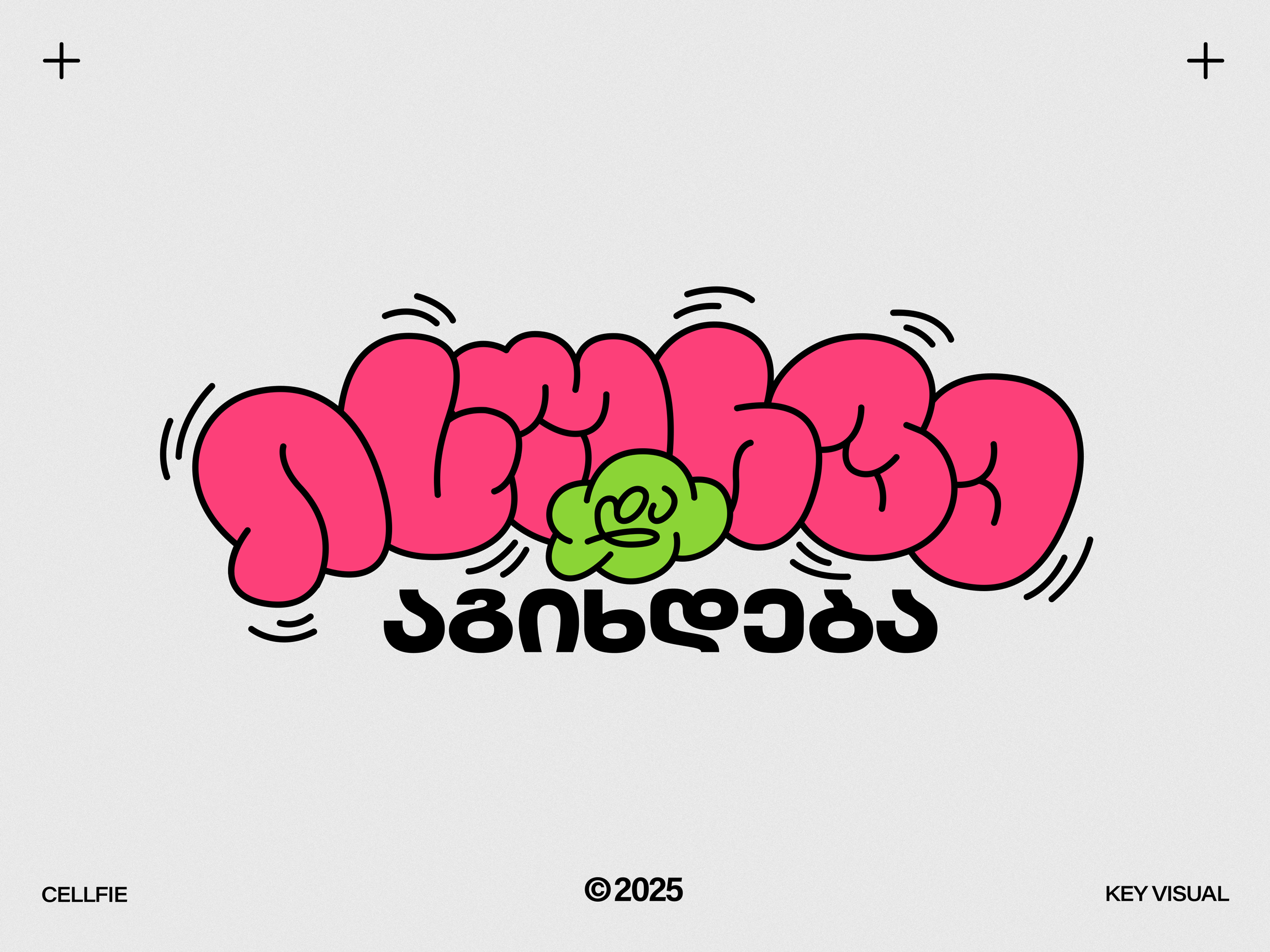 Bubbly Typography branding bubble bubbly campaign colorful design dribbble fun graphic design illustration keyvisual lettering mobile playful typography vector vibrant