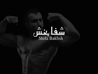 Shifabakhsh Brand kit typography