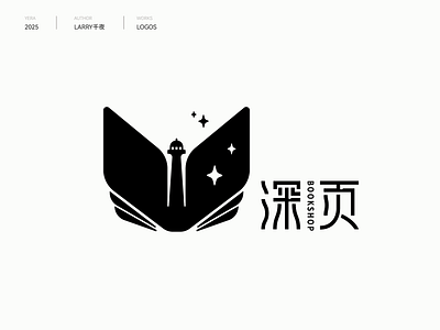 book logo education logo branding design graphic design icon illustration logo 书本 创意 教育 星星 标识设计 灯塔
