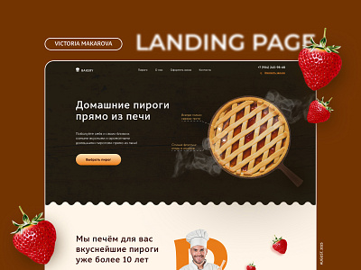 Bakery Website Design — Pie Shop Landing bakerywebsite foodwebsite landingpagedesign uxdesign warmui