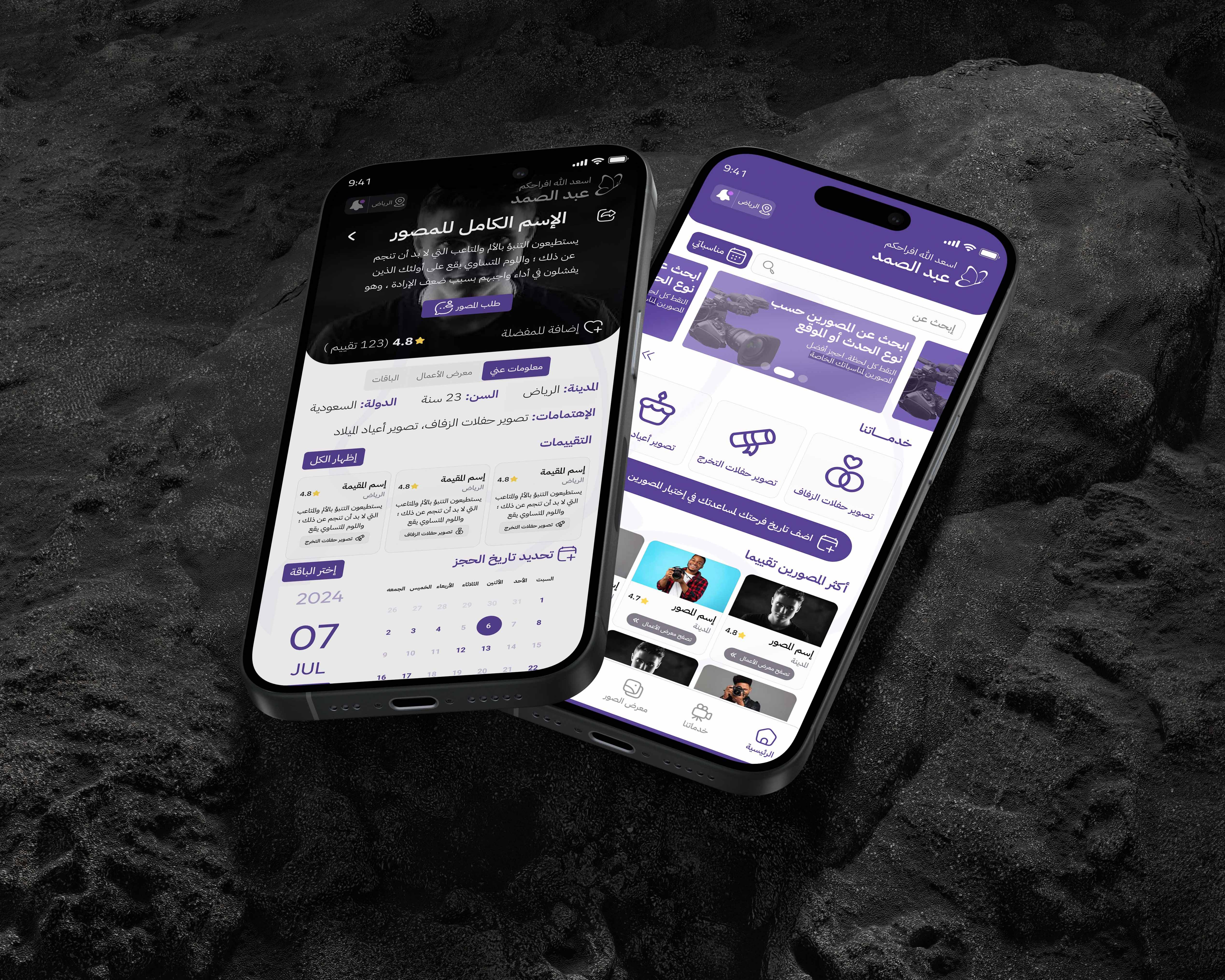 Baslex - Mobile App to Rent Photographers arabic arabic mobile app arabic uiux branding gcc mobile application photogoraphers app ui uiux