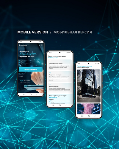 Mobile version for Website web design course adaptive adaptivedesign course designlayout figma homepage layout layoutdesign mobile mobileapp mobileapplication mobiledesign mobiledesigner mobileui mobileversion onlinecourse personalsite webdesign website websitedesign