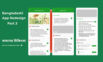 TIObe – Crop Treatment App Redesign (Part 3) animation app design branding clean ui design figma illustration logo mobile app mobile app design personal finance redesign ui ui design ui ux user experience user interface ux design