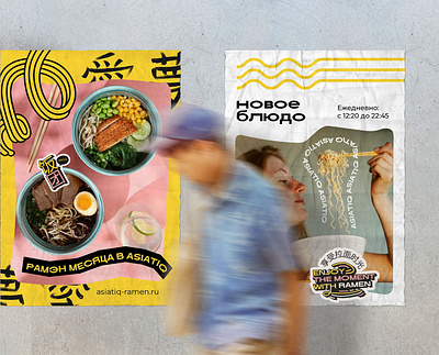 ASIATIQ / brand book for restaurant & logo & design absctract logo aesthetic logo ai corporate identity asian food asian kitchen asian logo brand identity branding chinese food chinese noodles food food logotype graphic design korean restaurant logo for company logo restaurant logomark motion graphics restaurant restaurant branding