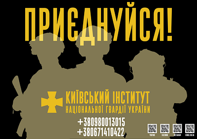 Military Art advertising army recruitment graphic design military military campaign poster design ukraine visual communication