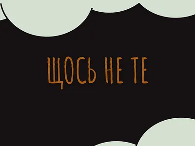 Animated lyrics for a music band animation motion design motion graphics