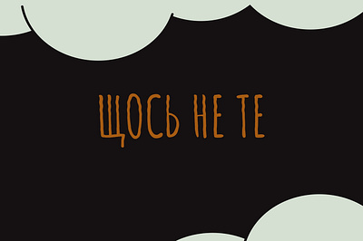 Animated lyrics for a music band animation motion design motion graphics