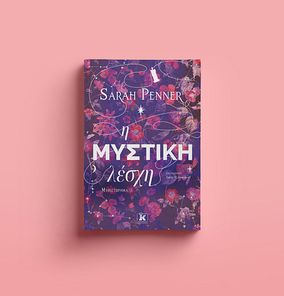 Cover design book design cover design graphic design illustration typography