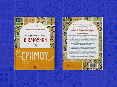 Book cover design book design cover design design graphic design illustration typography