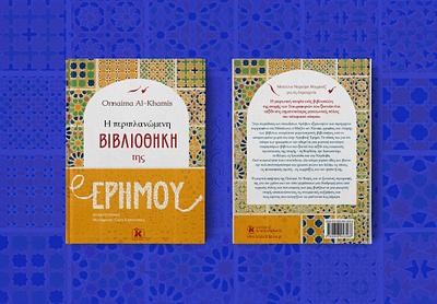 Book cover design book design cover design design graphic design illustration typography