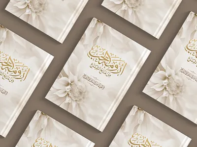 Book Cover arabic book book cover books design islam islamic islamic book cover islamic design