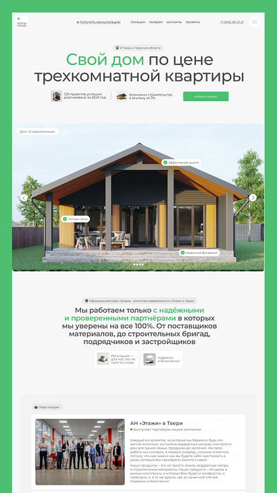 Дизайн сайта строительной компании graphic design site tilda ui web design web site webdesign