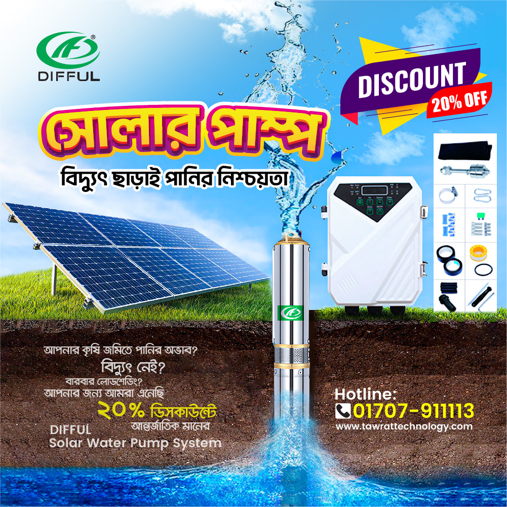 Difful Solar Pump Advertisement difful facebook post graphic design instagrm post post pump social media post solar solar machine solar pump solar pump post zabiar