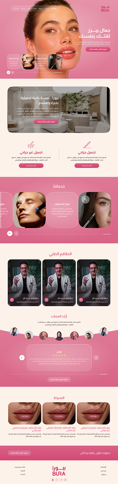 Bura in femmine energy mode branding ui