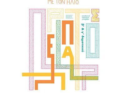 Kids Illustration children design graphic design illustration typography vector