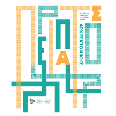 Typography for educational program children design graphic design illustration typography