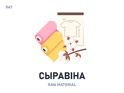 Сыравíна / Raw material belarus belarusian language daily flat icon illustration vector word