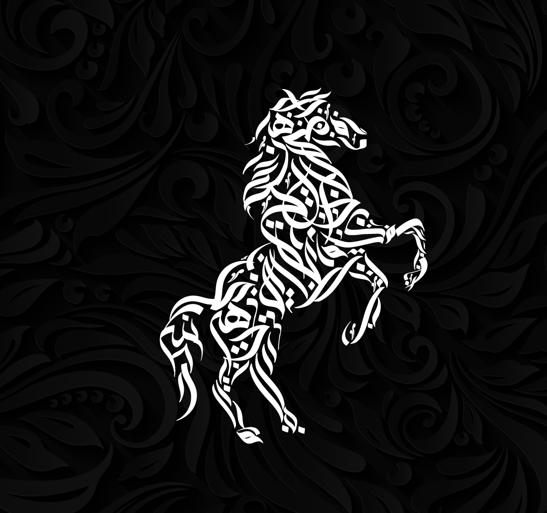 Example of Arabic horse calligraphy