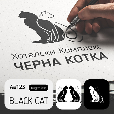 BLACK CAT COMPLEX — THE ORIGINAL (old version) advertising branding design graphic design illustration logo logo design logotype print design vector