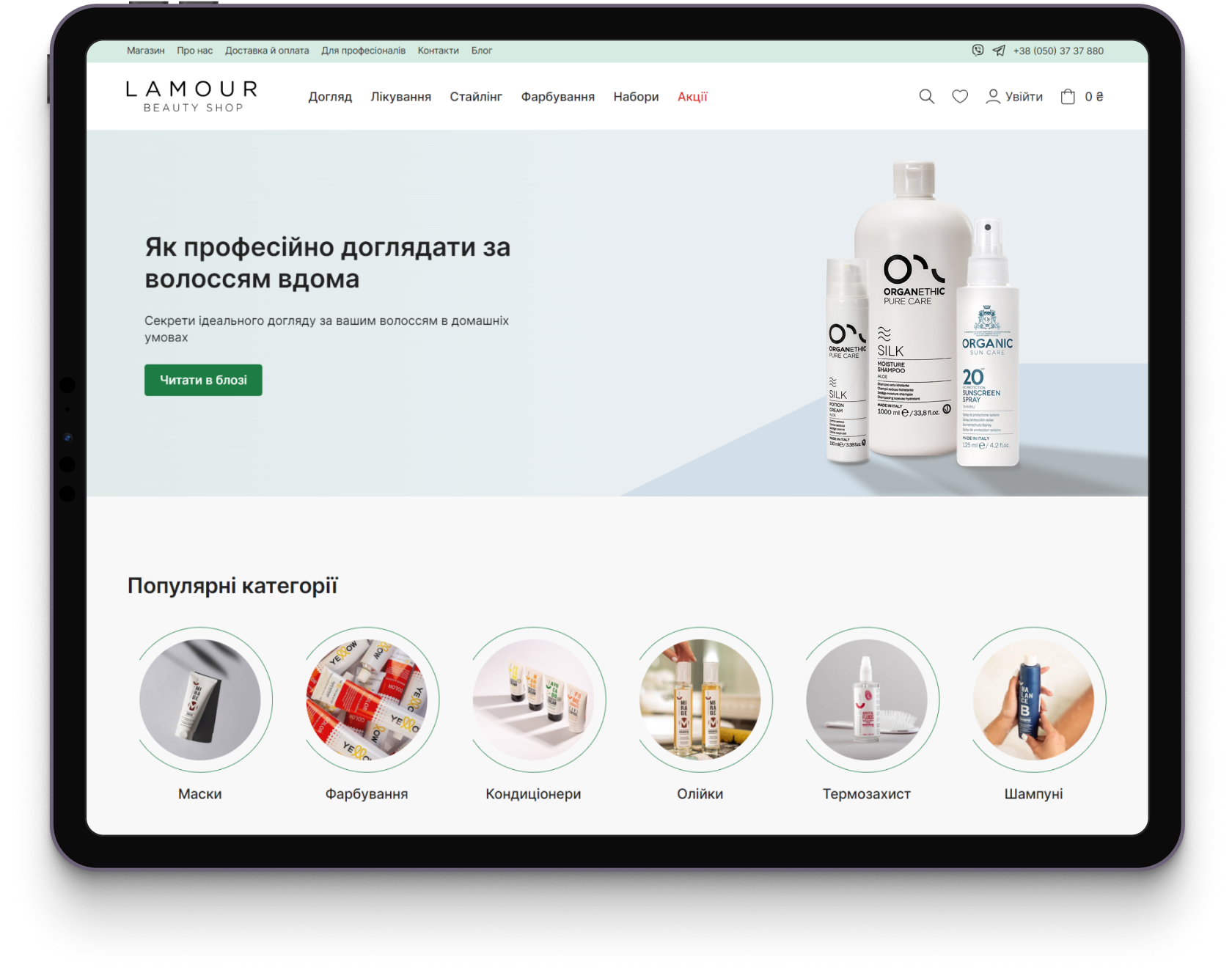 Homepage design for professional cosmetics store beautiful website beautiful websites ecommerce ui ecommerce website design home screen home screen design homepage homepage design shopping website design ui design ui ux design examples ui ux designer web design agency webdesign webshop website design website design company website redesign website ui design