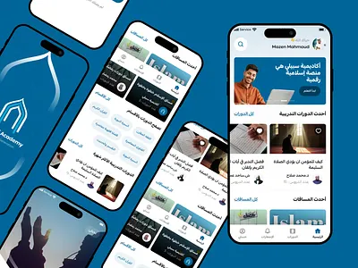 Sabeeli Academy App design minimal ui uidesign uiux user interface design ux واجهة المستخدم